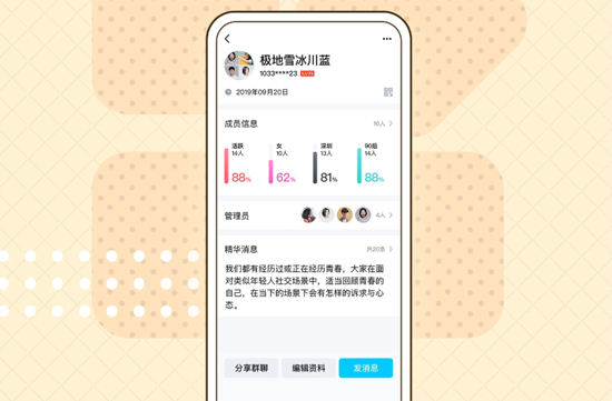 手机QQ下载安装2021版(图10)